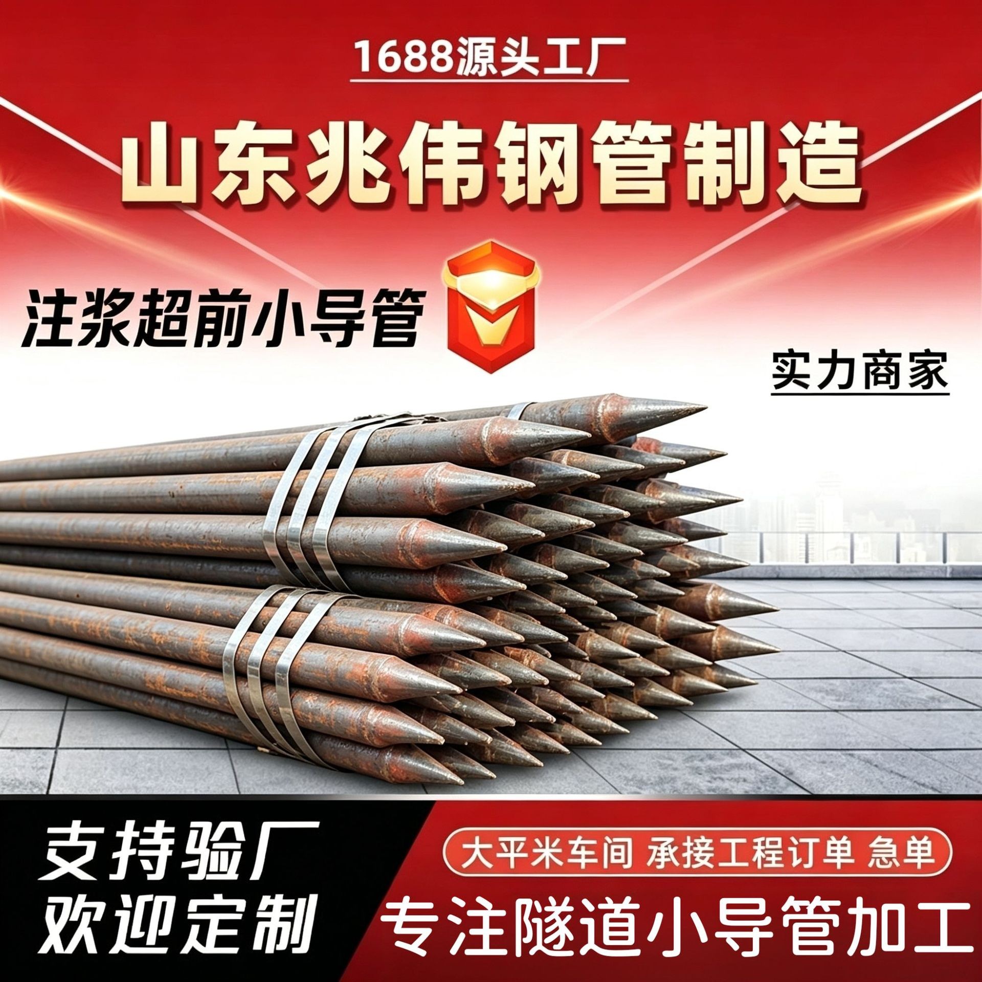 大连42超前小导管厂家｜隧道注浆锚管锁脚倒刺锁尖打孔加工